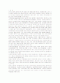 식중독과 식중독지수의 분석 2페이지