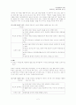부모의 양육태도와 아동의 성장발달 2페이지