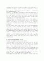 재단을 시스템적 관점에서 분석하여 설명 6페이지