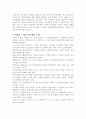 재단을 시스템적 관점에서 분석하여 설명 7페이지