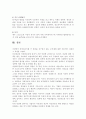 재단을 시스템적 관점에서 분석하여 설명 11페이지