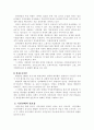 시민단체를 시스템적 관점에서 분석하여 설명 4페이지