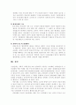 시민단체를 시스템적 관점에서 분석하여 설명 9페이지