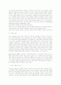 [유아교육기관운영] 영유아 보육 및 교육기관에서의 지도성을 논하고 지도성을 전문성과 관련하여 설명하시오. 3페이지