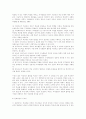 [유아교육기관운영] 영유아 보육 및 교육기관에서의 지도성을 논하고 지도성을 전문성과 관련하여 설명하시오. 4페이지