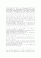[유아교육기관운영] 영유아 보육 및 교육기관에서의 지도성을 논하고 지도성을 전문성과 관련하여 설명하시오. 5페이지