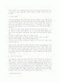[유아교육기관운영] 영유아 보육 및 교육기관에서의 지도성을 논하고 지도성을 전문성과 관련하여 설명하시오. 6페이지