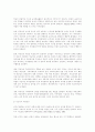 [유아교육기관운영] 영유아 보육 및 교육기관에서의 지도성을 논하고 지도성을 전문성과 관련하여 설명하시오. 7페이지