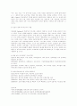 [유아교육기관운영] 영유아 보육 및 교육기관에서의 지도성을 논하고 지도성을 전문성과 관련하여 설명하시오. 11페이지