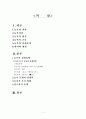 뉴욕의 경제에 대하여... 1페이지