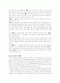 뉴욕의 경제에 대하여... 10페이지