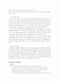 뉴욕의 경제에 대하여... 11페이지