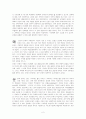 대중 문화의 이해 2페이지