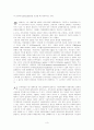 대중 문화의 이해 3페이지