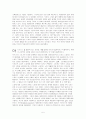대중 문화의 이해 5페이지