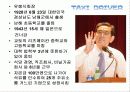 MK택시의 인사관리 및 고객관리 3페이지