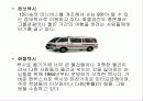 MK택시의 인사관리 및 고객관리 8페이지