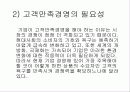 MK택시의 인사관리 및 고객관리 14페이지