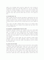 대학을 시스템적 관점에서 분석하여 설명 3페이지