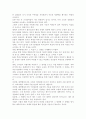 대학을 시스템적 관점에서 분석하여 설명 5페이지