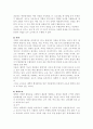 대학을 시스템적 관점에서 분석하여 설명 7페이지