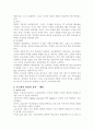 대학을 시스템적 관점에서 분석하여 설명 8페이지