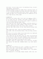 대학을 시스템적 관점에서 분석하여 설명 9페이지