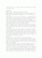대학을 시스템적 관점에서 분석하여 설명 10페이지