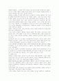 대학을 시스템적 관점에서 분석하여 설명 11페이지