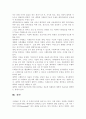 대학을 시스템적 관점에서 분석하여 설명 12페이지