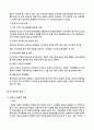 관광과 사회,환경,경제 와의 밀접한 관계에 대하여... 4페이지