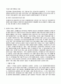 관광과 사회,환경,경제 와의 밀접한 관계에 대하여... 6페이지