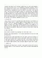 관광과 사회,환경,경제 와의 밀접한 관계에 대하여... 15페이지