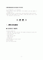 HP의 인사관리 7페이지