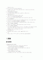 HP의 인사관리 11페이지