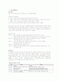 IPV4와 IPV6의 차이점과 대책 2페이지
