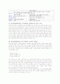 IPV4와 IPV6의 차이점과 대책 3페이지