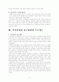 지식 경영 5페이지