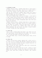 지식 경영 6페이지