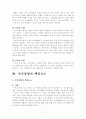 지식 경영 7페이지
