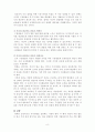 지식 경영 8페이지