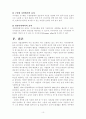 지식 경영 10페이지