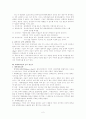 재무분석의 의의 2페이지