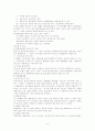 재무분석의 의의 3페이지