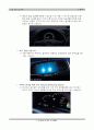 최첨단 자동차 기술  5페이지