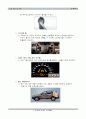 최첨단 자동차 기술  10페이지