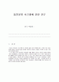 포토 센서와 동전 크기를 이용한 동전 분류기 1페이지
