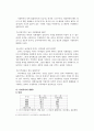 위기가정 위기개입(sos솔루션팀) 7페이지
