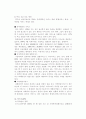 위기가정 위기개입(sos솔루션팀) 11페이지