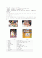 [놀이지도] 유아 윷놀이 교육 계획안 6페이지